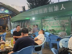 -清真·馬坡二旦烧烤(人生一串拍摄店)