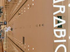 -% Arabica阿拉比卡咖啡(深圳湾万象城店)