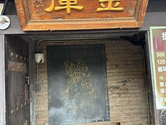 -协同庆钱庄博物馆