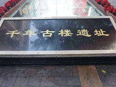 -北京路步行街-千年古道遗址