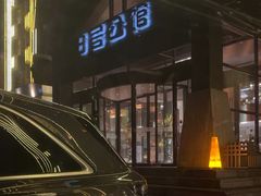 -8号公馆(金川街店)