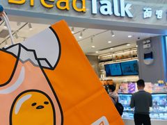 门面-BreadTalk面包新语·烘焙蛋糕(领展购物广场店)