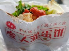 -海燕家人灌蛋饼(凤凰街店)