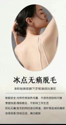 -薇兰专业脱毛连锁机构