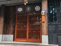 -一豚轩·烧鸟·豚骨拉面(五四路店)
