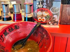 -寸屋拉面(凯德晶萃店)