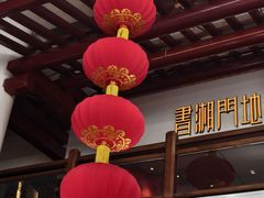 -书湘门地·中国十佳湘菜(西苑店)