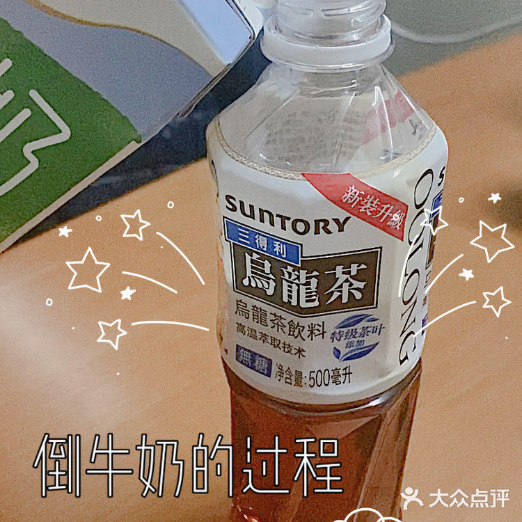 🌟🔸减脂期间🉑️无糖网红DIY奶茶🔸🌟