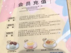 -满记甜品(巴黎春天宝山店)