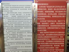 -远洋未来广场(育慧北路店)