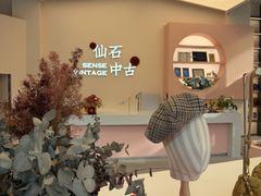 -仙石中古奢侈品回收(时光里店)