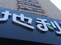 门面-地利生鲜(甘井子街店)