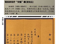 -湖州博物馆