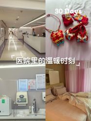 -广州和睦家医院·医学月子