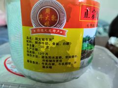 -周大娘牛乳(旧寨古村总店)