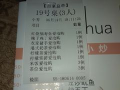 菜单-解语花音乐主题餐厅(龙洞店)