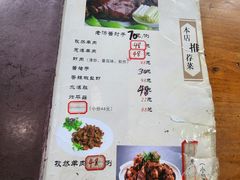 -洪福亮酒家(南草厂街店)