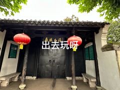 -蒋氏故居