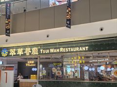 -翠华餐厅(维璟印象城店)