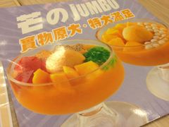 -许留山(梳士巴利道店)