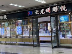 -泉汇购物广场(大沽南路店)