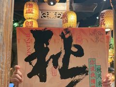 -南京大牌档(之心城店)