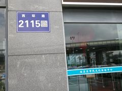 -苏州图书馆(姑苏区分馆)