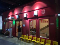 -成都星期8小镇(江宁南路店)