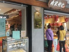 门面-南宋胡记(杭州灵隐寺店)