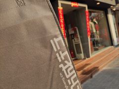 -和诚行(南广济街店)