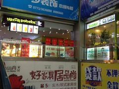 -沃尔玛(中山北路店)