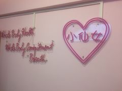 -VR间客漫虚拟现实体验馆(汉街店)