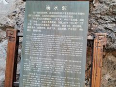 -浮山风景名胜区