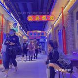 📍东邦哥复古街区｜请回答1988