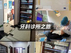 -优伢仕口腔(汽车西站店)