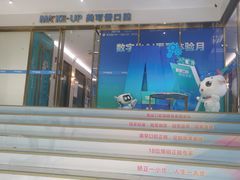-美可普口腔医院(东街分店)