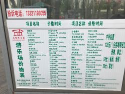 -大望京儿童游乐场