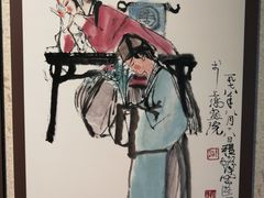-程十发艺术馆