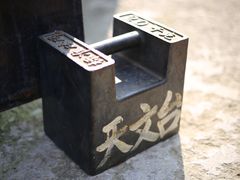 -紫金山天文台