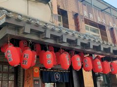 -芥岛(河北大街店)
