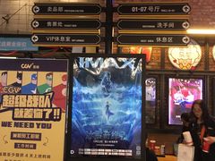 -CGV影城(悦荟4DX店)