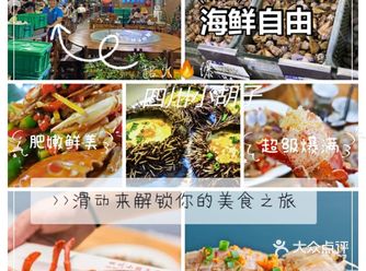海口金牌口碑餐厅年老字号海鲜小胡子