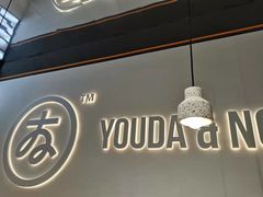 -友达面馆(海珠店)