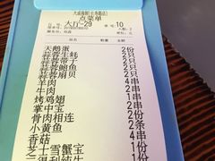 账单-大成海鲜烧烤·海鲜粥(长寿路店)