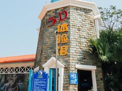 -珠海海泉湾神秘岛亲子乐园