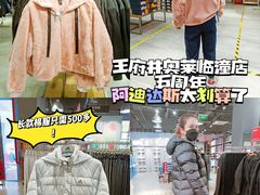 -王府井奥莱临潼小镇(临潼店)