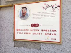 -上海鲁迅故居