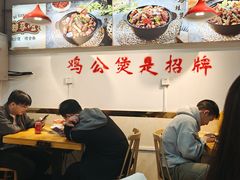 -重庆鸡公煲·嘟享吃(林科大店)