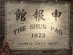 -THE PRESS(申报馆店)