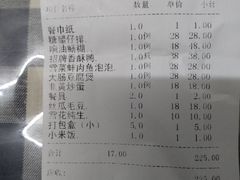 丝瓜毛豆-王记姚家味·地道苏帮菜(凤凰街店)